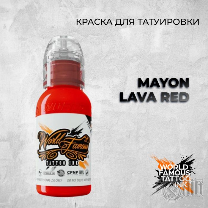 Краска для тату Выбери нужный цвет Mayon Lava Red